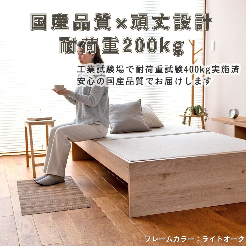 シンプルなスタンダードタイプの畳ベッド「ウーラ」の設置イメージ画像