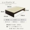 畳ベッド「ウーラ」シングルサイズのサイズ詳細