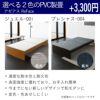 新しいPVC樹脂製の畳表を使った畳ベッドの設置イメージと特徴