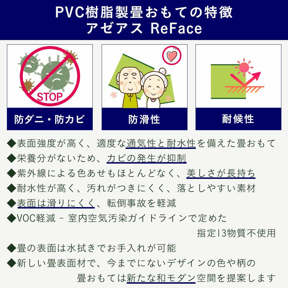 新しいPVC樹脂製の畳表の特徴