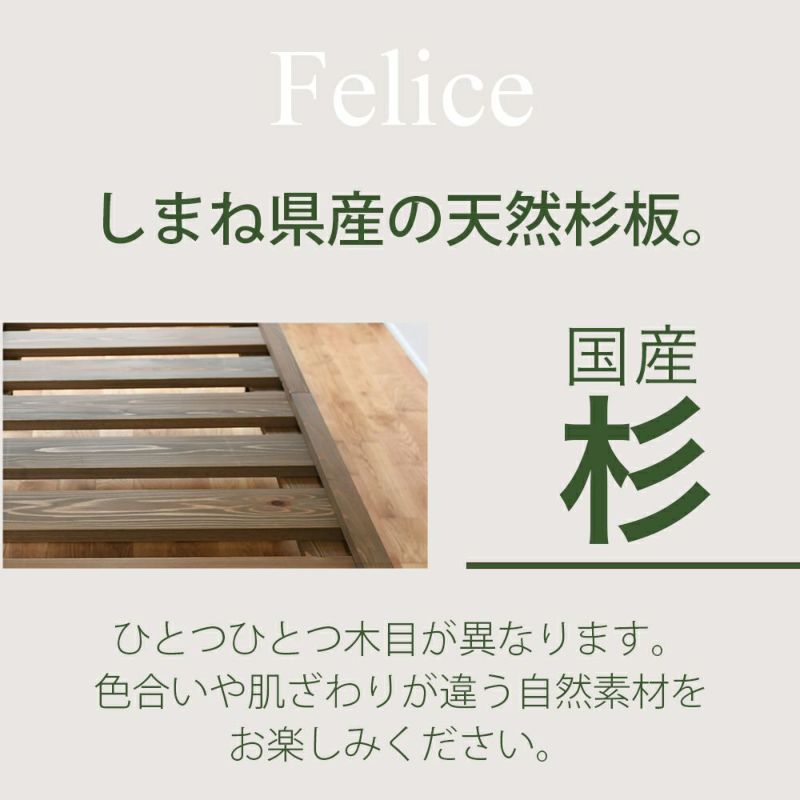 国産杉畳ベッド 「フェリス」 シングルサイズ｜たたみのこうひん