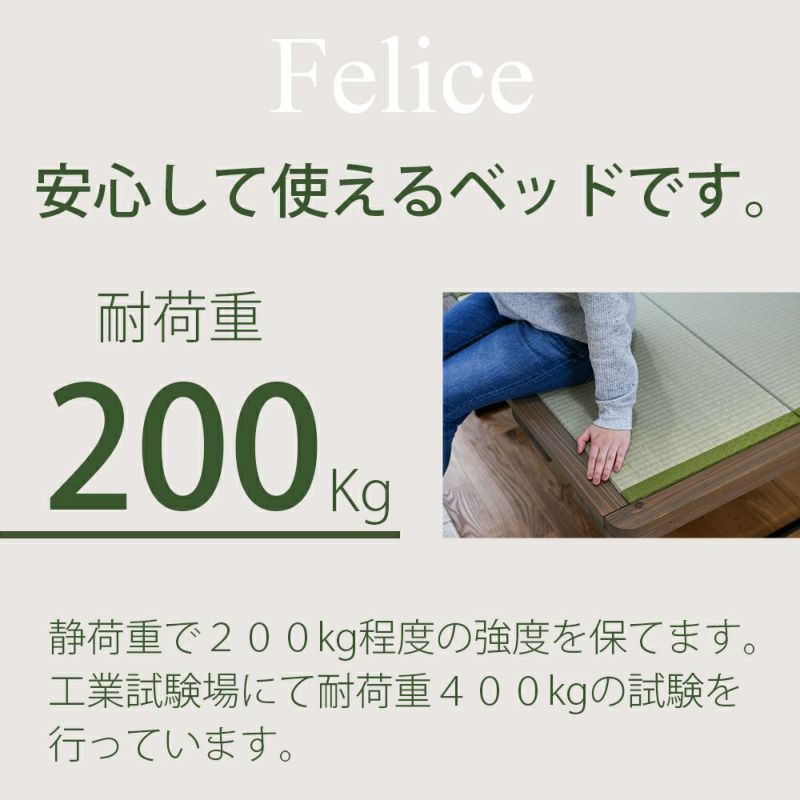 国産杉畳ベッド 「フェリス」 シングルサイズ｜たたみのこうひん