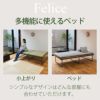 国産杉のベッドフレームと鉄脚を組み合わせたシンプルな畳ベッド「フェリス」の設置イメージ画像