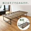 国産杉のベッドフレームと鉄脚を組み合わせたシンプルな畳ベッド「フェリス」の設置イメージ画像