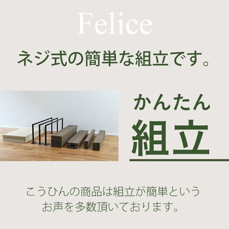 国産杉畳ベッド 「フェリス」 シングルサイズ｜たたみのこうひん