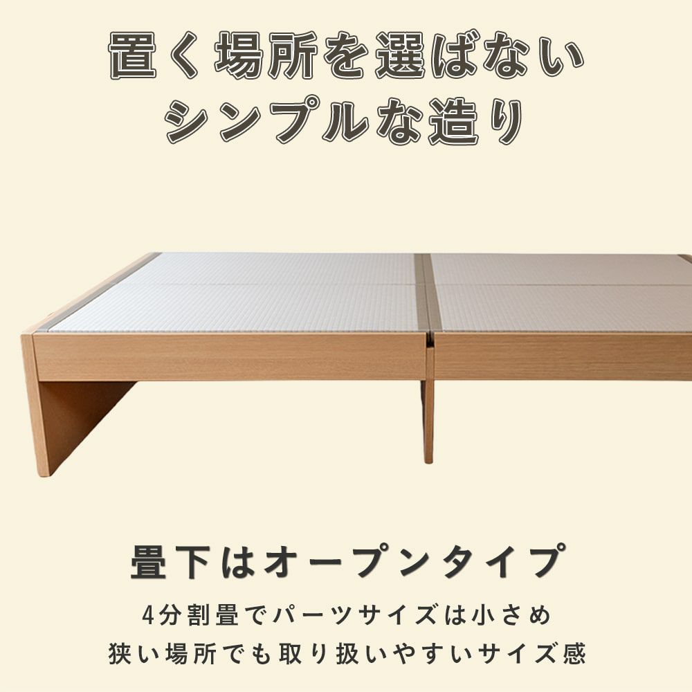 ４枚畳仕様のスタンダードな畳ベッド「セーラ」の特徴
