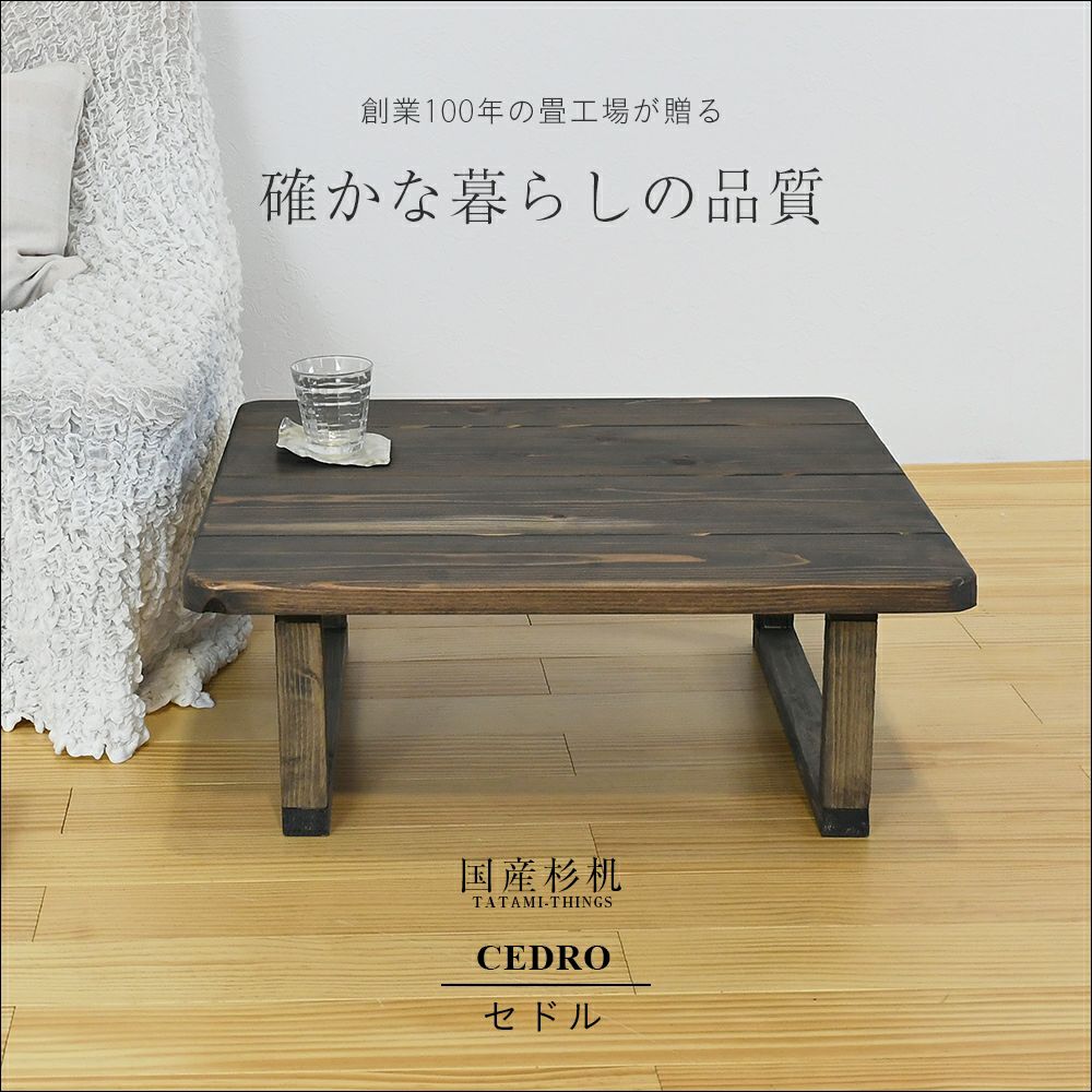 国産杉机セドルの設置イメージ画像