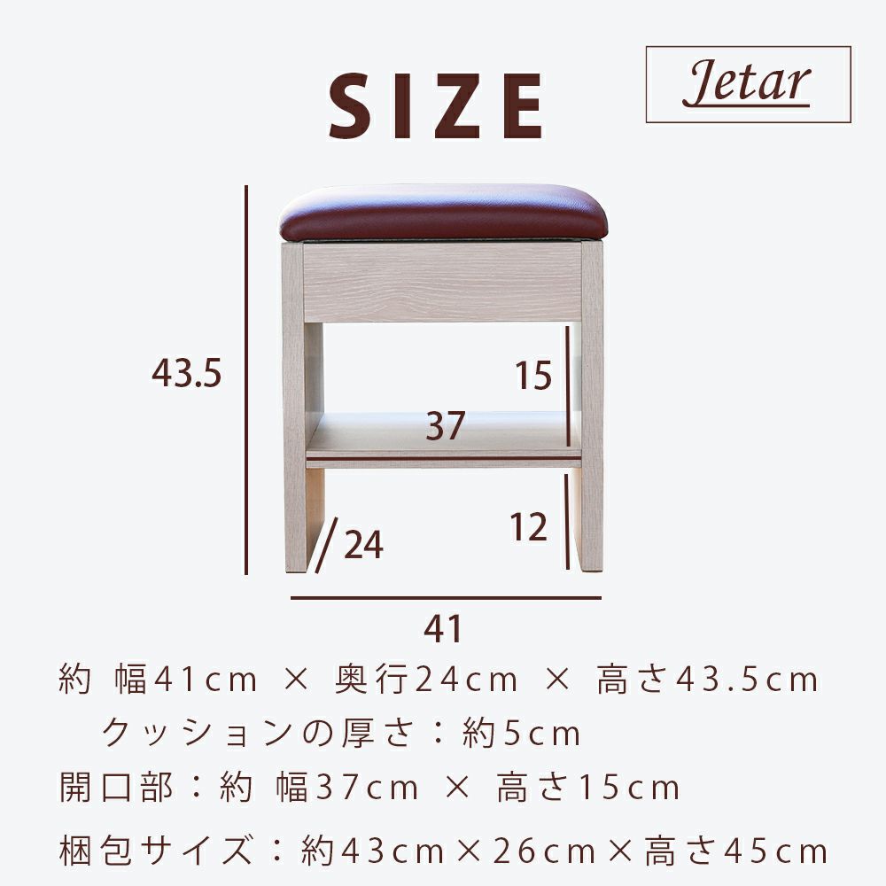 座面が長方形の椅子・スツール ジェタースレンダーのサイズ詳細画像です