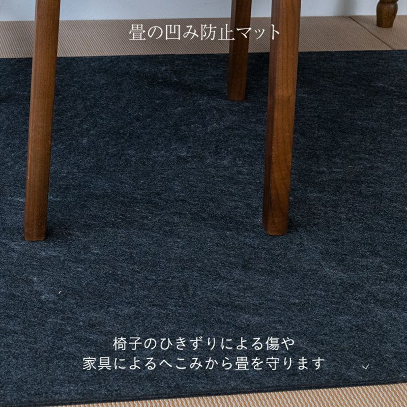 畳のへこみ防止マット 100×100cm｜たたみのこうひん