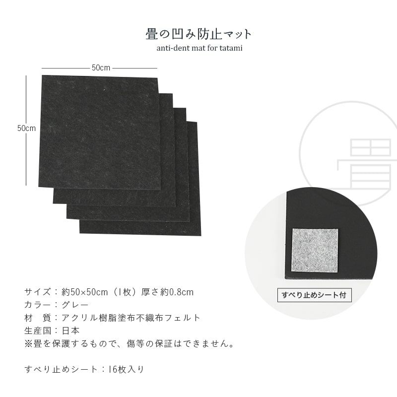 畳のへこみ防止マットサイズ詳細