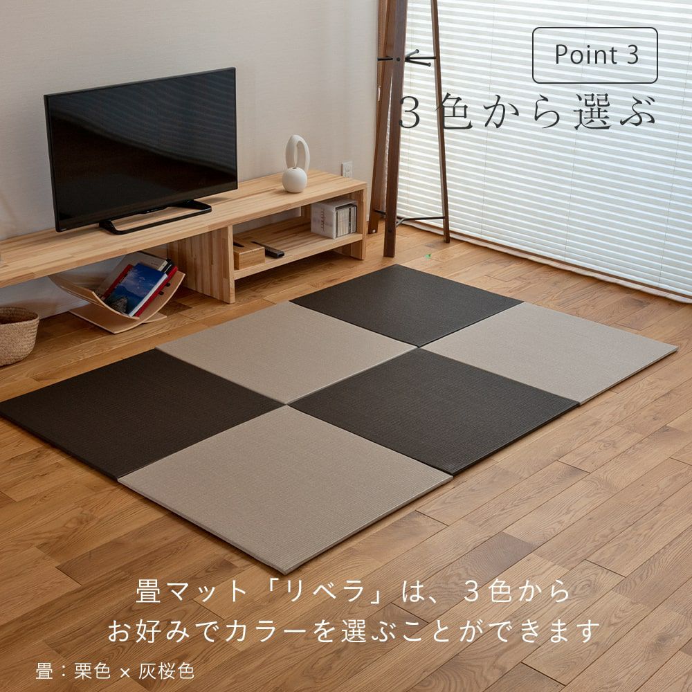 床暖房対応畳マット「リベラ」設置イメージ