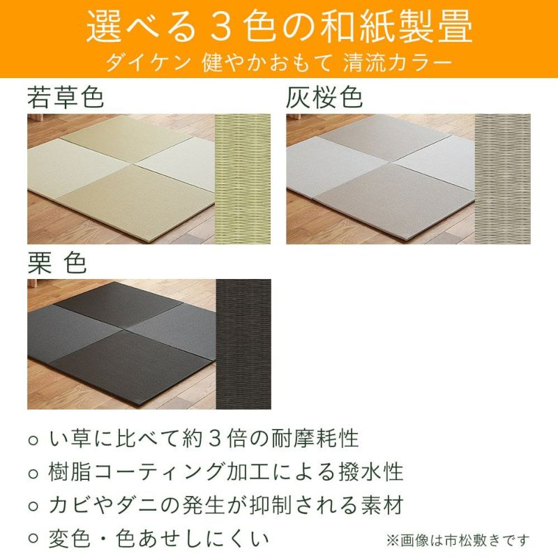 日本製 置き畳 琉球畳 ２枚以上送料無料オーダーサイズ オーダーメイド 抗菌 耐久性 クッション性 国産国内自社工場 職人の手作り 受注製作