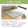 中国産い草製畳の特徴