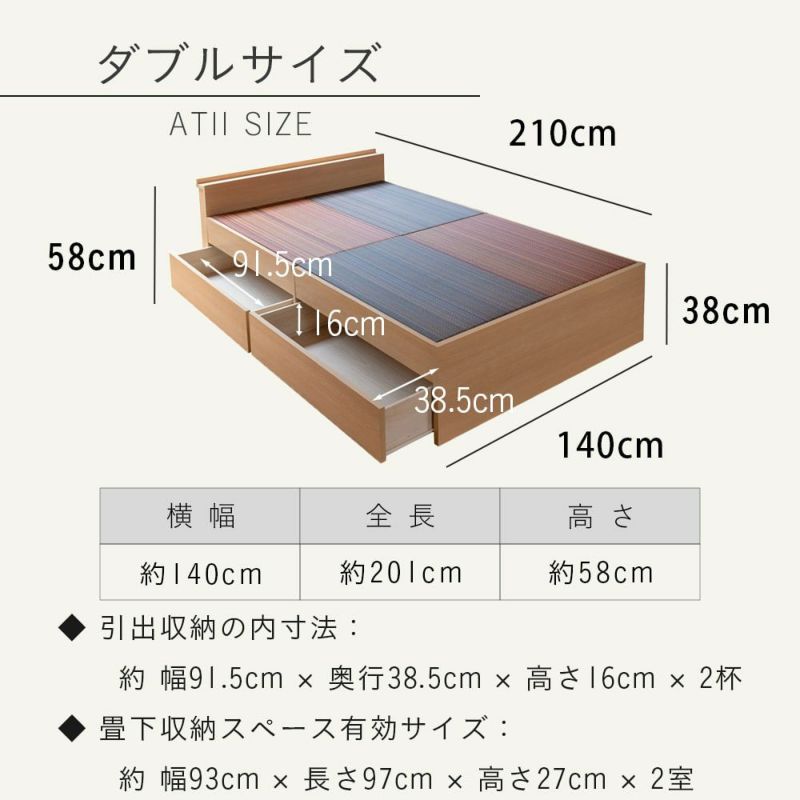 引出収納付き畳ベッド アーティー ダブルサイズ｜たたみのこうひん