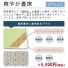 通気性を考えたオプション畳床「爽やか畳床」について