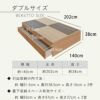 畳ベッド「ベケット」ダブルサイズのサイズ詳細