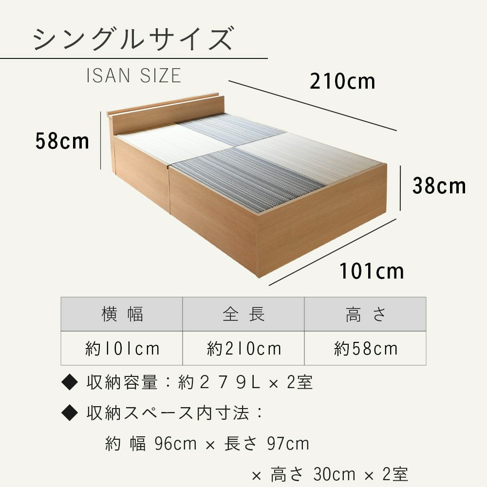畳ベッド「イーサン」シングルサイズのサイズ詳細