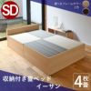 畳下収納が付いた４枚畳仕様のヘッドボード付き畳ベッド「イーサン」セミダブルサイズの設置イメージ