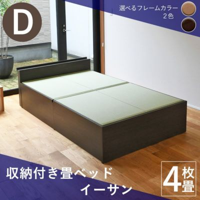 畳下収納が付いた4枚畳仕様のヘッドボード付き畳ベッド「イーサン」ダブルサイズの設置イメージ