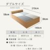 畳ベッド「イーサン」ダブルサイズのサイズ詳細
