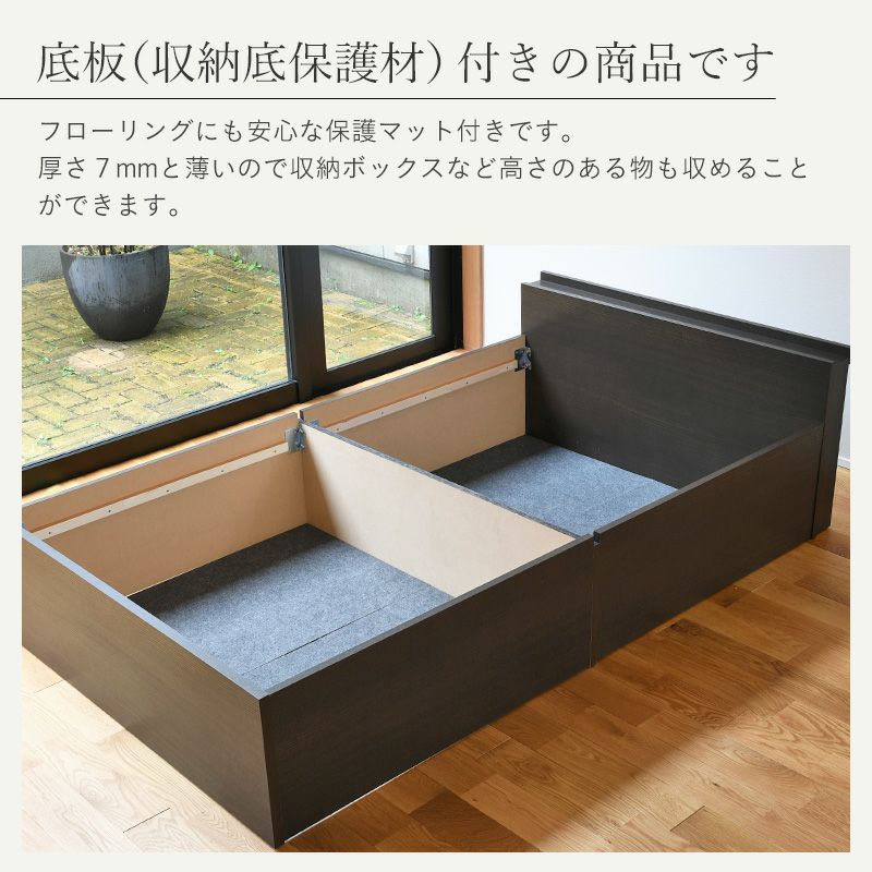 収納底保護材付きの画像底板つき