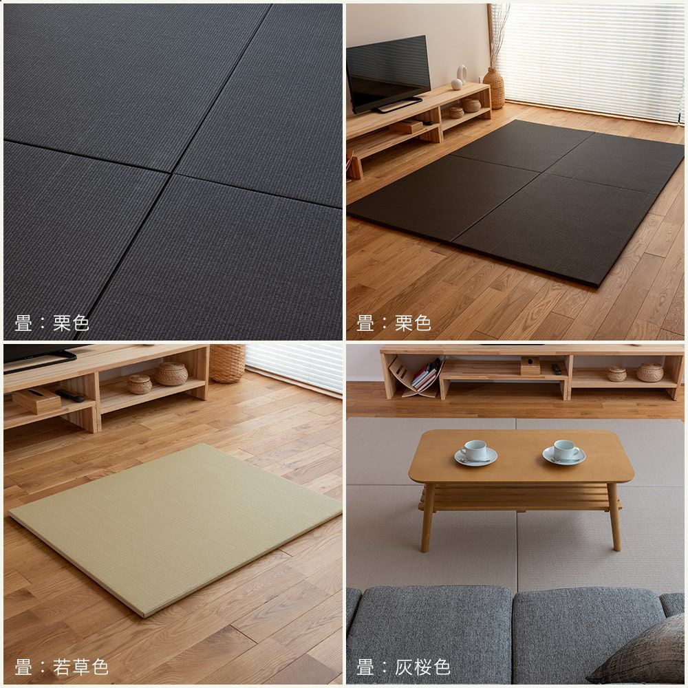 縁なし置き畳「レスト」の設置イメージ