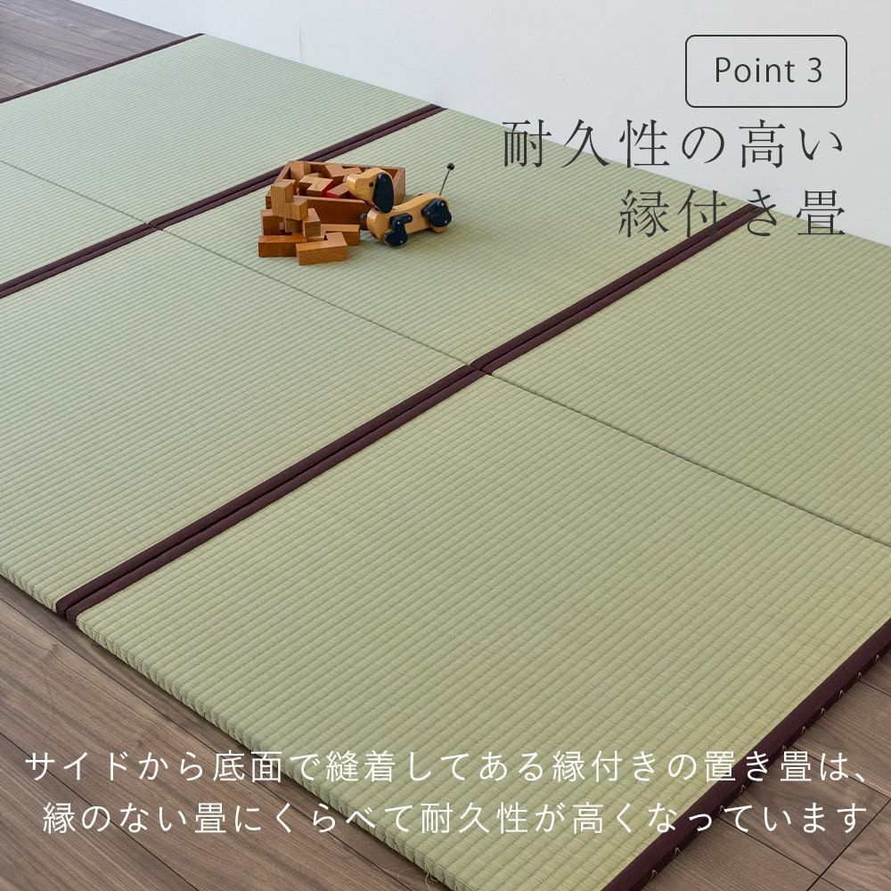 中国産い草製の縁付き置き畳・ユニット畳「オルロ」の設置イメージ