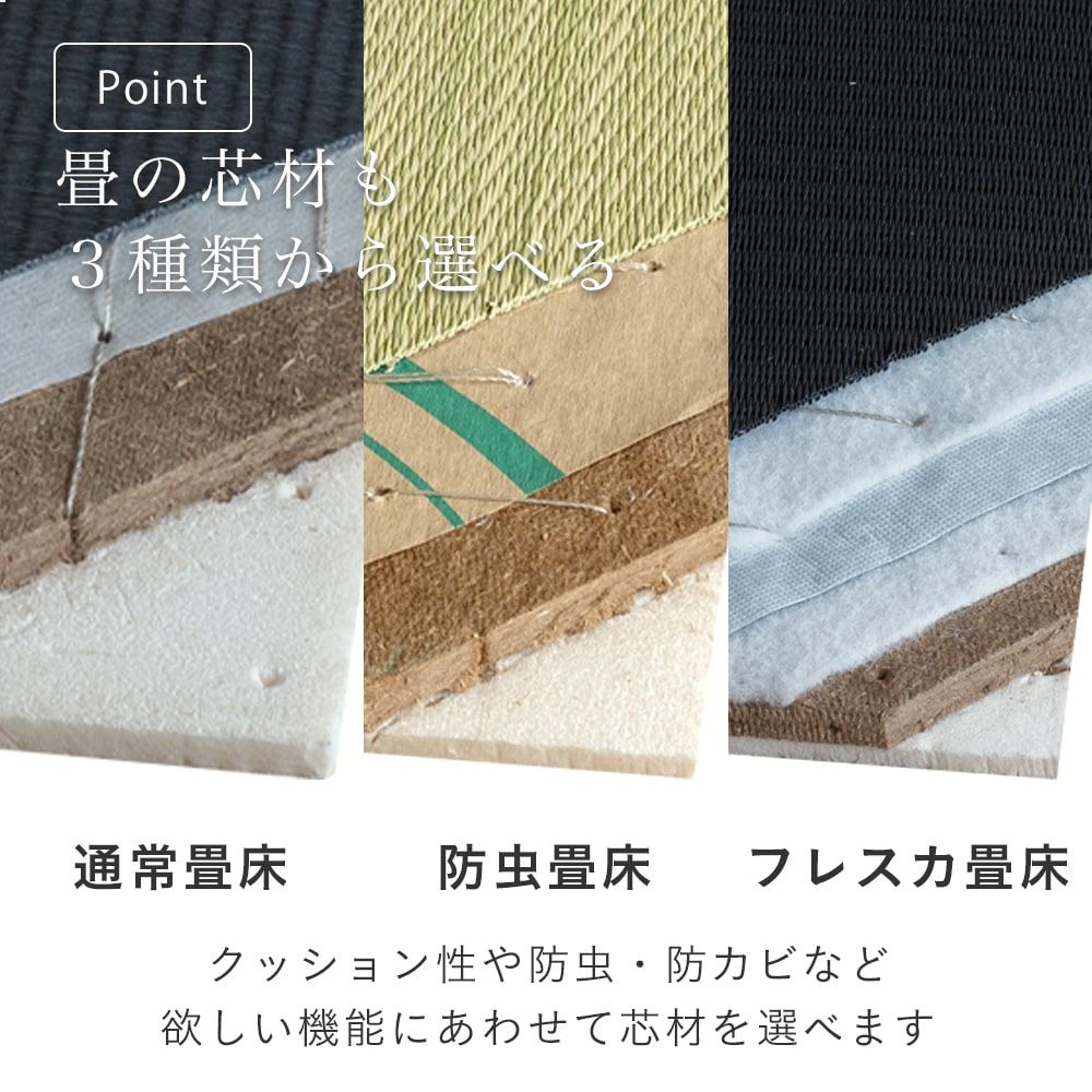 選べる３種類の芯材