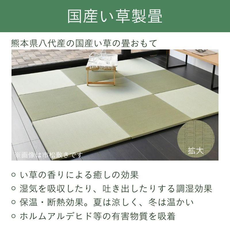 無料の畳サンプル 置き畳アルティ用｜工場直販の畳専門店【たたみの 