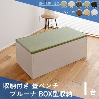 BOX収納付き畳ベンチプルーナのフレームカラーホワイトの画像です