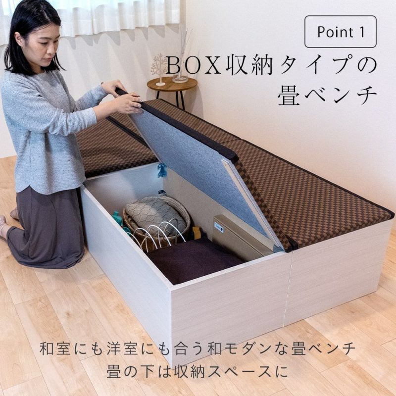 畳ベンチ 「プルーナ BOX収納タイプ」 ４台｜たたみのこうひん