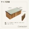 ダンボール製畳ベンチ カラートン 縁付き畳タイプ 1台のサイズ詳細