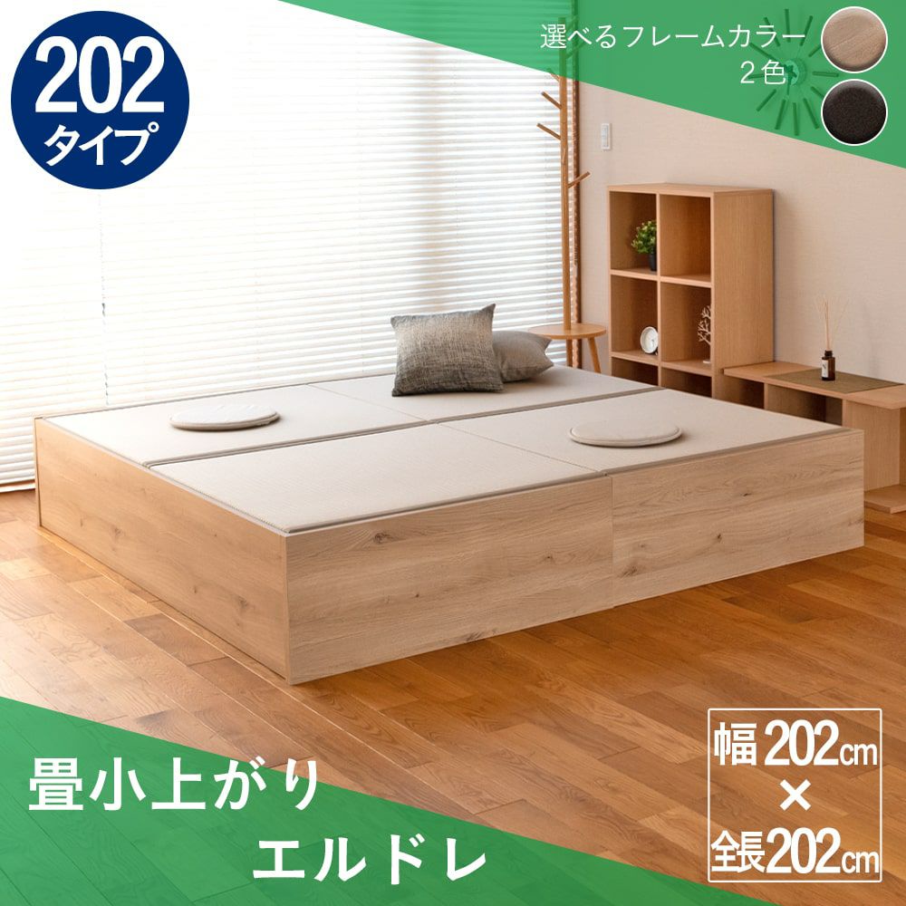 畳の下が大容量収納になっている2台連結畳ベッド「エルドレ」202タイプの設置イメージ