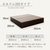 畳の下が大容量収納になっている2台連結畳ベッド「エルドレ」202タイプのサイズ詳細
