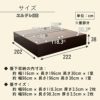 畳の下が大容量収納になっている2台連結畳ベッド「エルドレ」222タイプのサイズ詳細