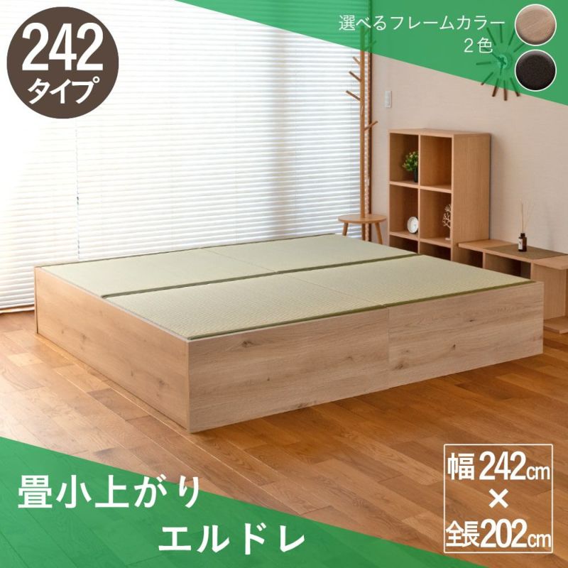 畳の下が大容量収納になっている2台連結畳ベッド「エルドレ」242タイプの設置イメージ