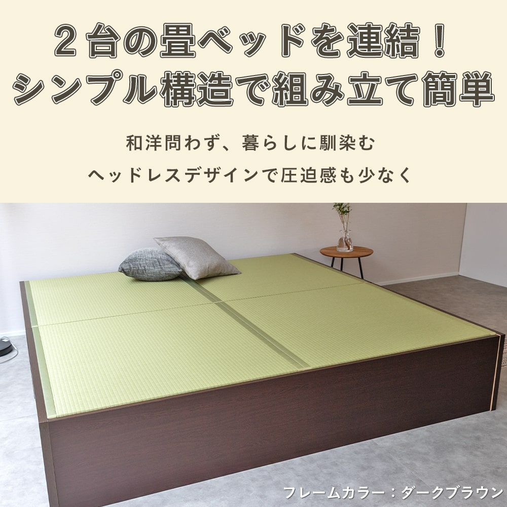 畳の下が大容量収納になっている2台連結畳ベッド「エルドレ」242タイプの収納使用例