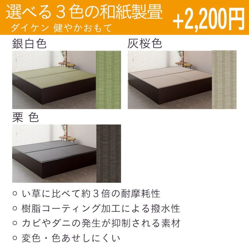 収納付き 畳小上がり エルドレ242|たたみのこうひん 収納付き 畳小上がり エルドレ242|たたみのこうひん