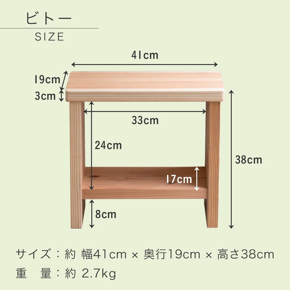 国産杉椅子ビトーのサイズ詳細