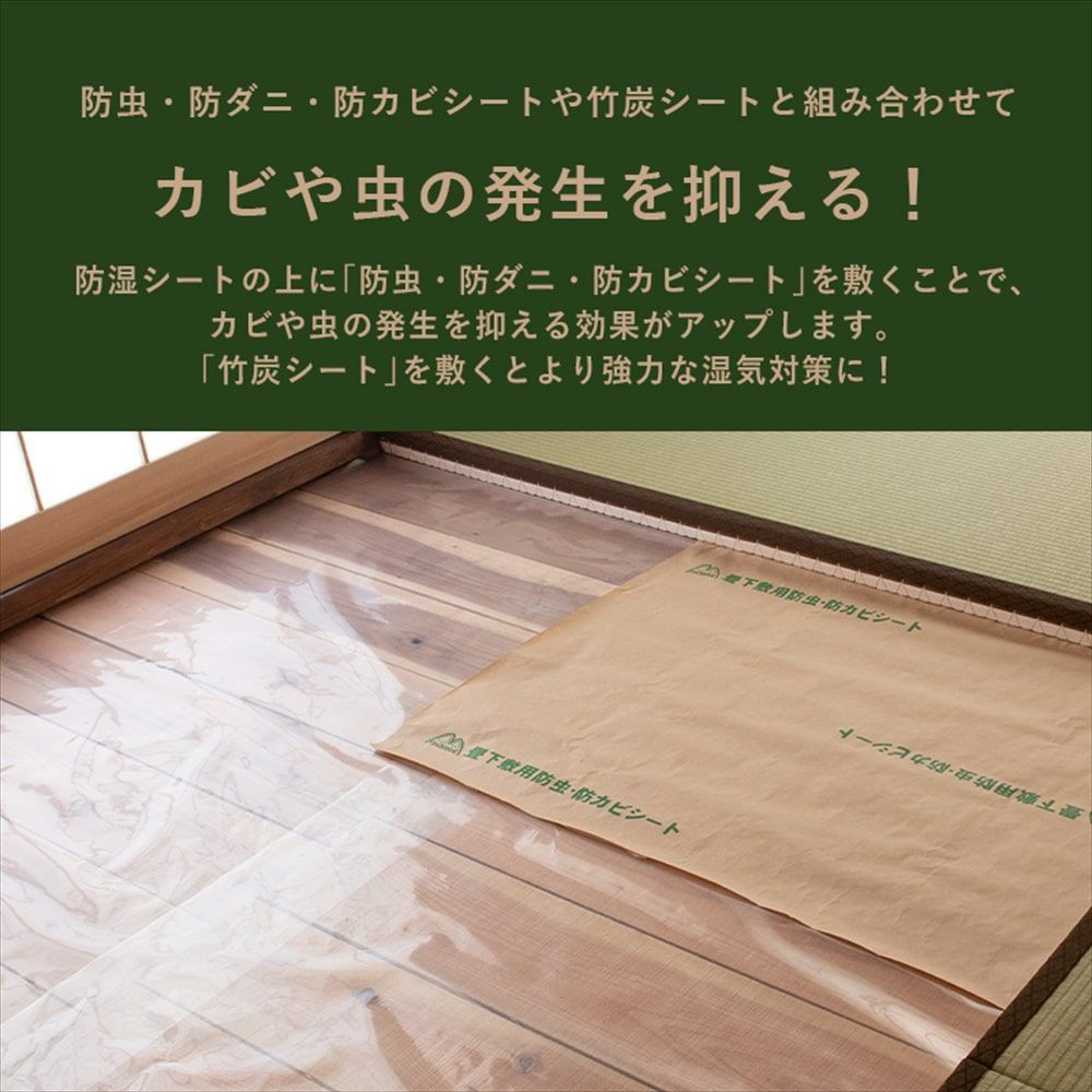楽天市場】炭シート 炭入り 除湿シート 消臭シート 竹炭 4.5畳用 約
