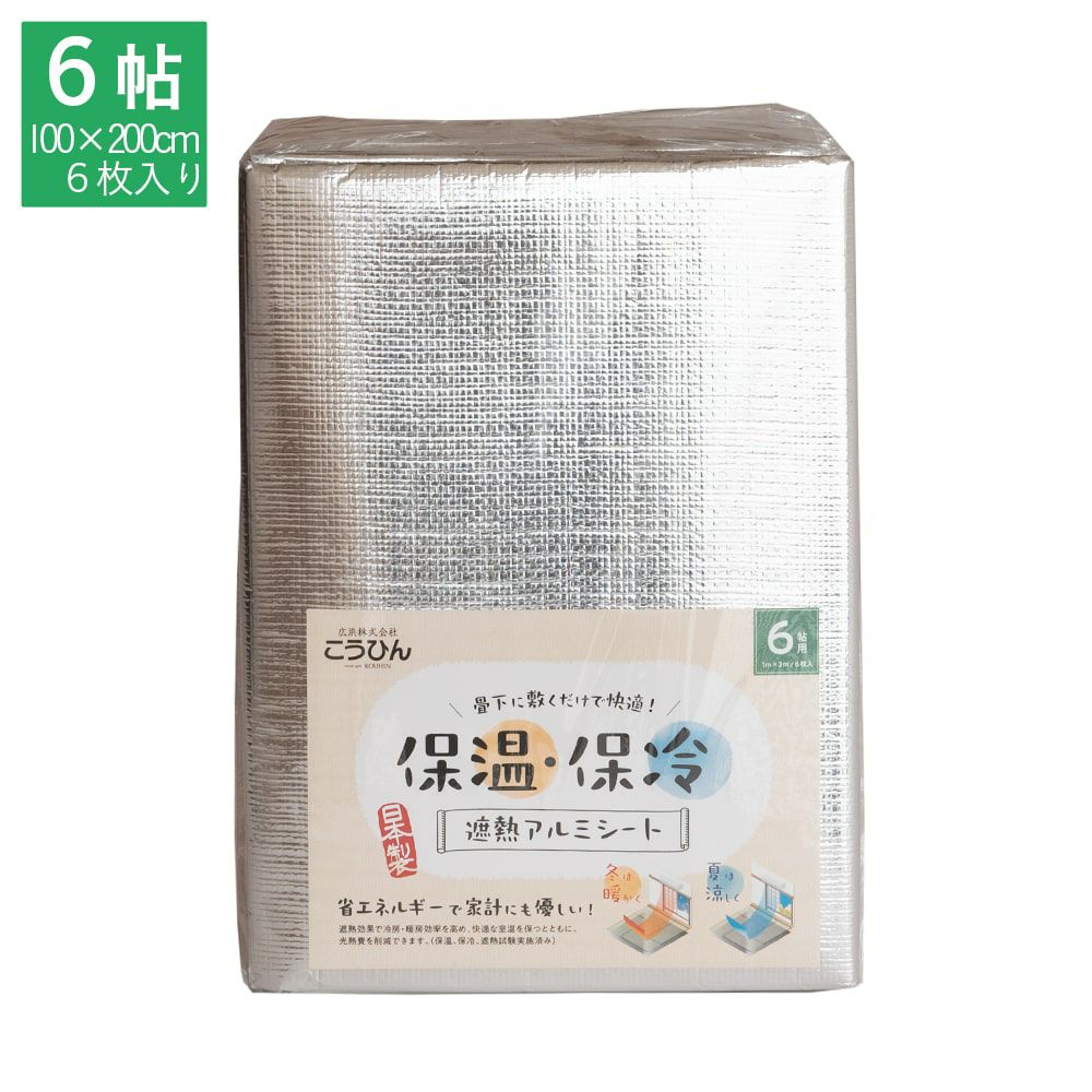 保温・遮熱アルミシート6帖用