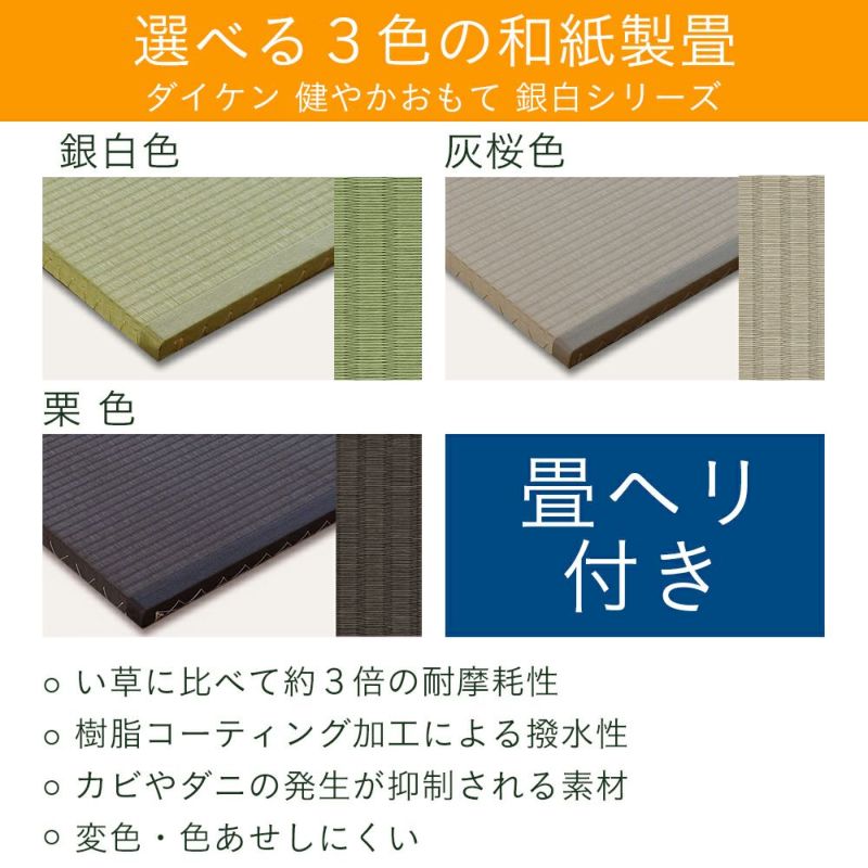 サイズがオーダーできる置き畳 クルマdeタタミ｜たたみのこうひん