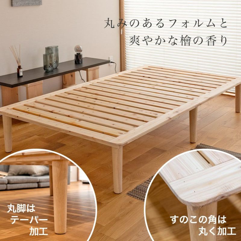 檜すのこベッド 「モノクロス 190cm」 セミダブルサイズ|たたみ 檜すのこベッド 「モノクロス 190cm」 セミダブルサイズ|たたみ