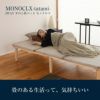 ひのきすのこベッド「モノクロス」に畳を組み合わせた畳ベッド「モノクロス 畳セット」シングルサイズの設置イメージ