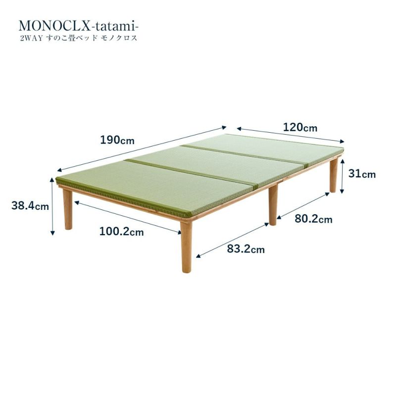 檜すのこ畳ベッド 「モノクロス 畳セット」 セミダブル｜たたみ