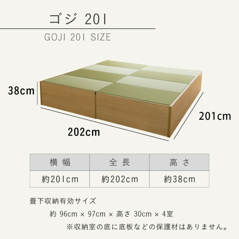 収納付き 畳小上がり ゴジ201|たたみのこうひん 収納付き 畳小上がり ゴジ201|たたみのこうひん