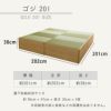 畳の下が収納になっている2台連結畳ベッド・小上がり畳「ゴジ」201タイプのサイズ詳細