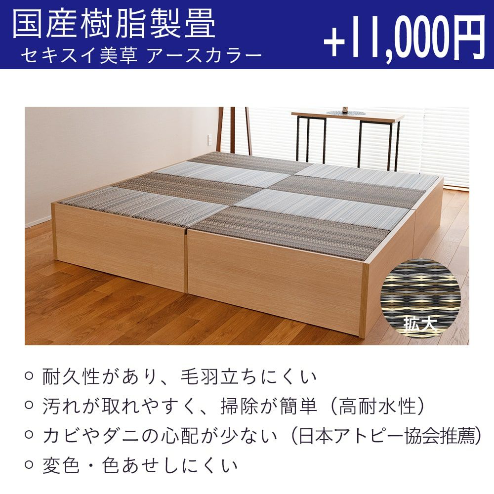 ダイケン健やかおもてを使った国産樹脂製畳の設置イメージと特徴