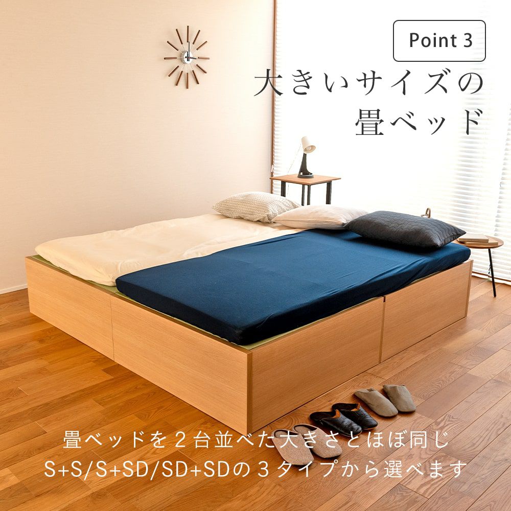 畳の下が収納になっている2台連結畳ベッド・小上がり畳「ゴジ」221タイプの設置イメージ