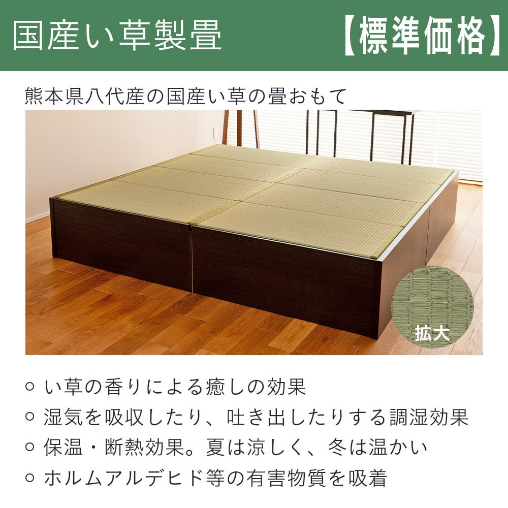 畳小上がりゴジの国産い草製畳の設置イメージと特徴